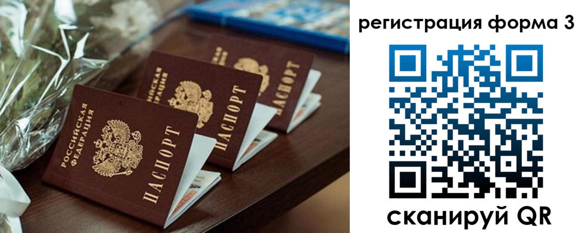 регистрация для школы в Острогожске