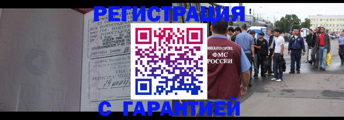 купить прописку в Острогожске