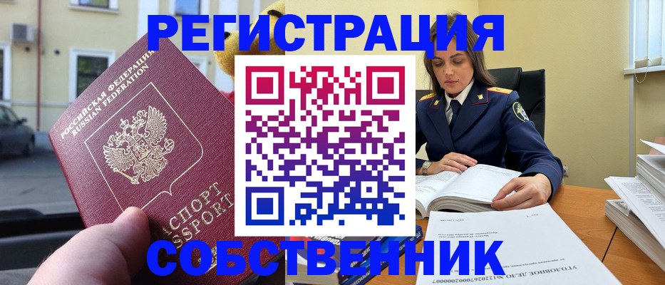 временная регистрация 2025 в Острогожске