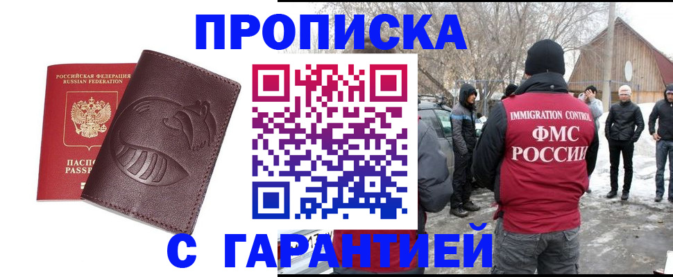 прописка паспорт в Острогожске