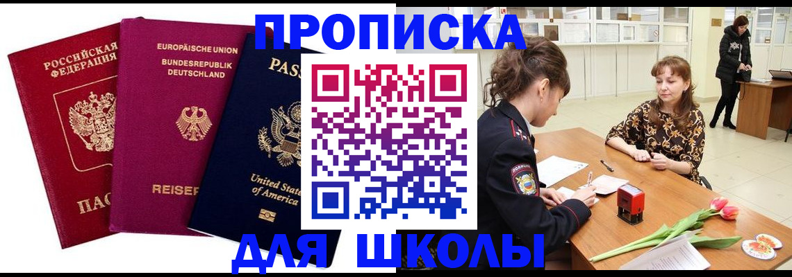 временная регистрация в Острогожске