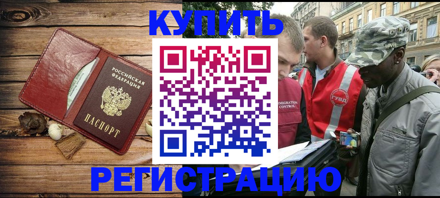 временная прописка в Острогожске