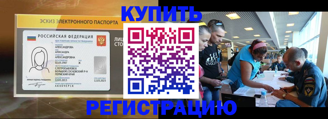 прописка для школы в Острогожске